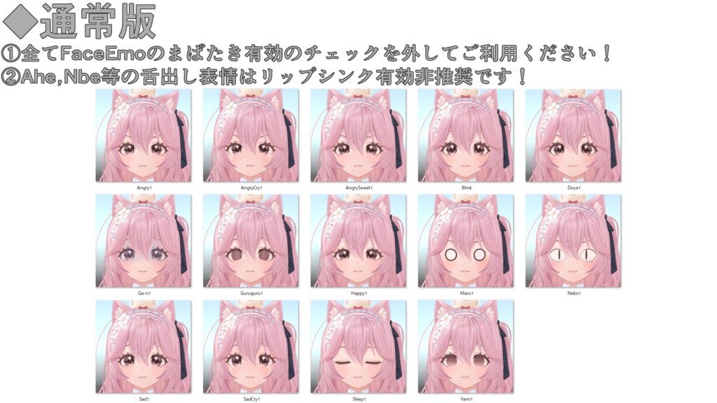 SALE! 【リナシータ/Rinasciita専用】動く!リナシータちゃん表情セット