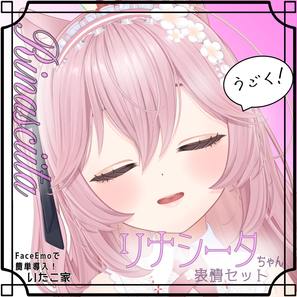 SALE! 【リナシータ/Rinasciita専用】動く!リナシータちゃん表情セット