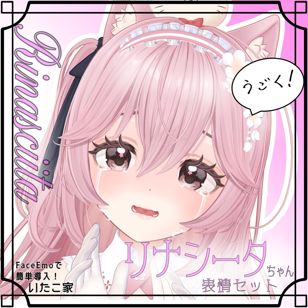 SALE! 【リナシータ/Rinasciita専用】動く!リナシータちゃん表情セット