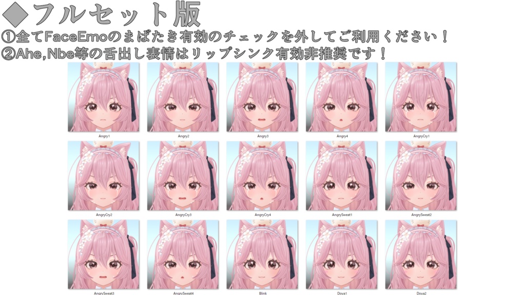 SALE! 【リナシータ/Rinasciita専用】動く!リナシータちゃん表情セット