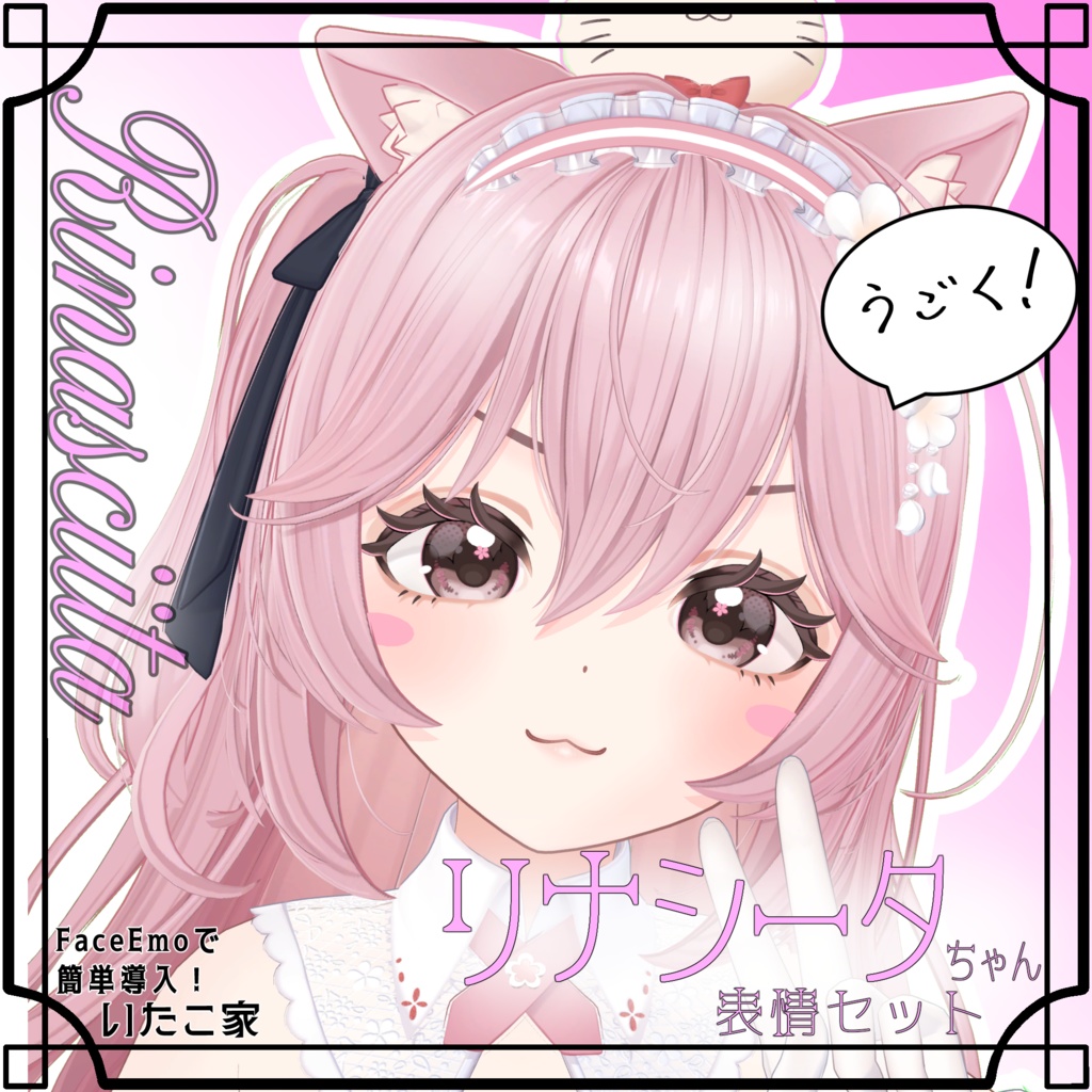SALE! 【リナシータ/Rinasciita専用】動く!リナシータちゃん表情セット