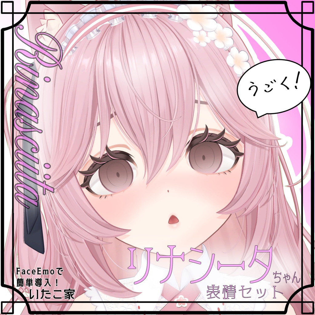 SALE! 【リナシータ/Rinasciita専用】動く!リナシータちゃん表情セット