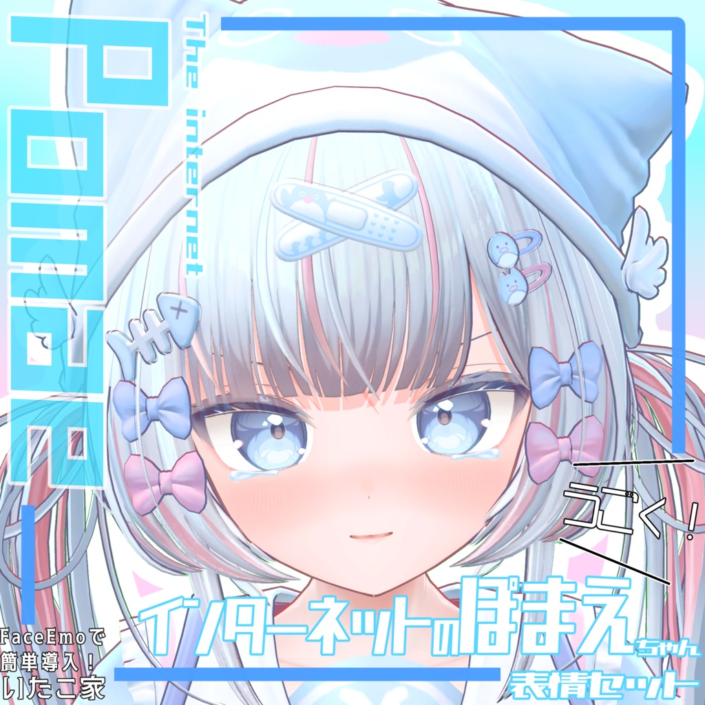 【ぽまえ/Pomae】動く!インターネットのぽまえちゃん表情セット