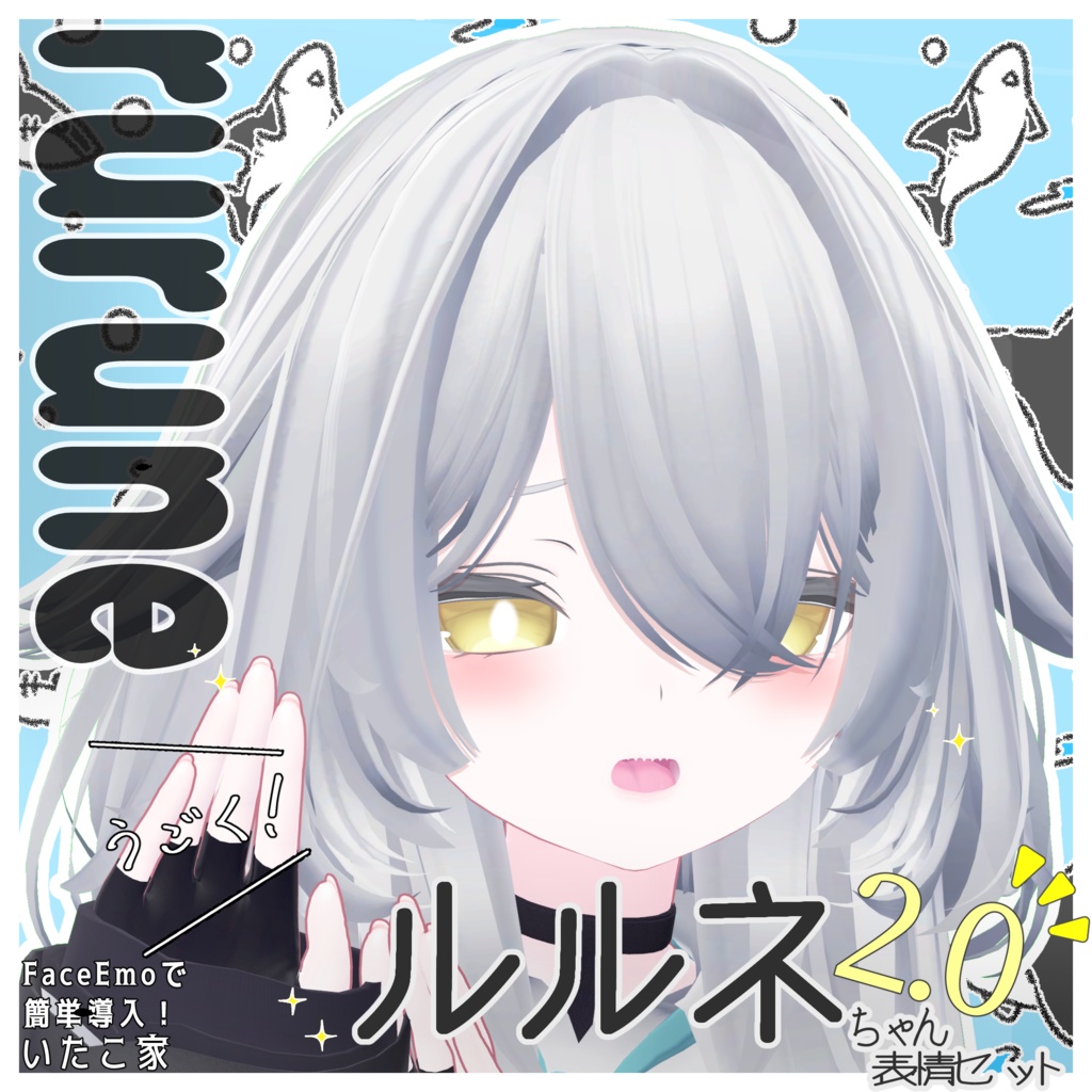 SALE!【ルルネ/rurune専用】動く!2.0 ルルネちゃん表情セット