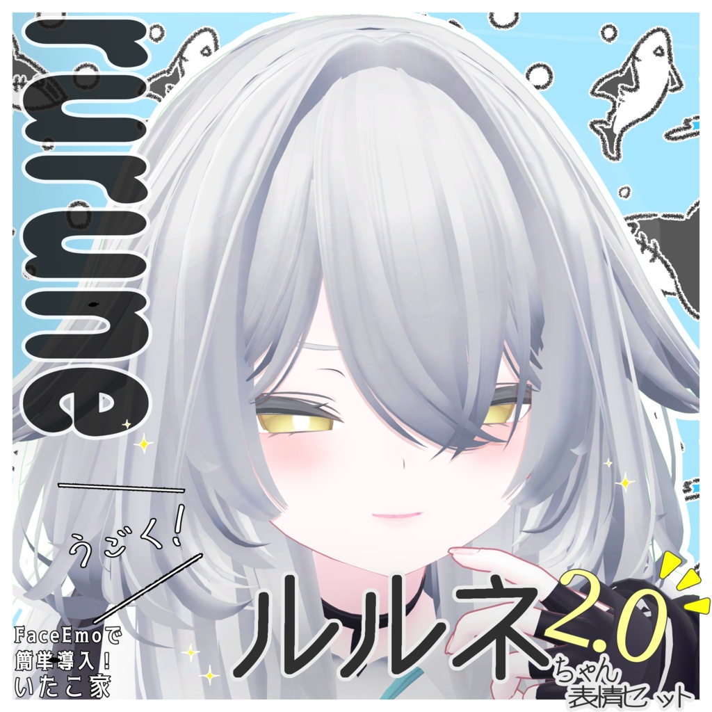 SALE!【ルルネ/rurune専用】動く!2.0 ルルネちゃん表情セット