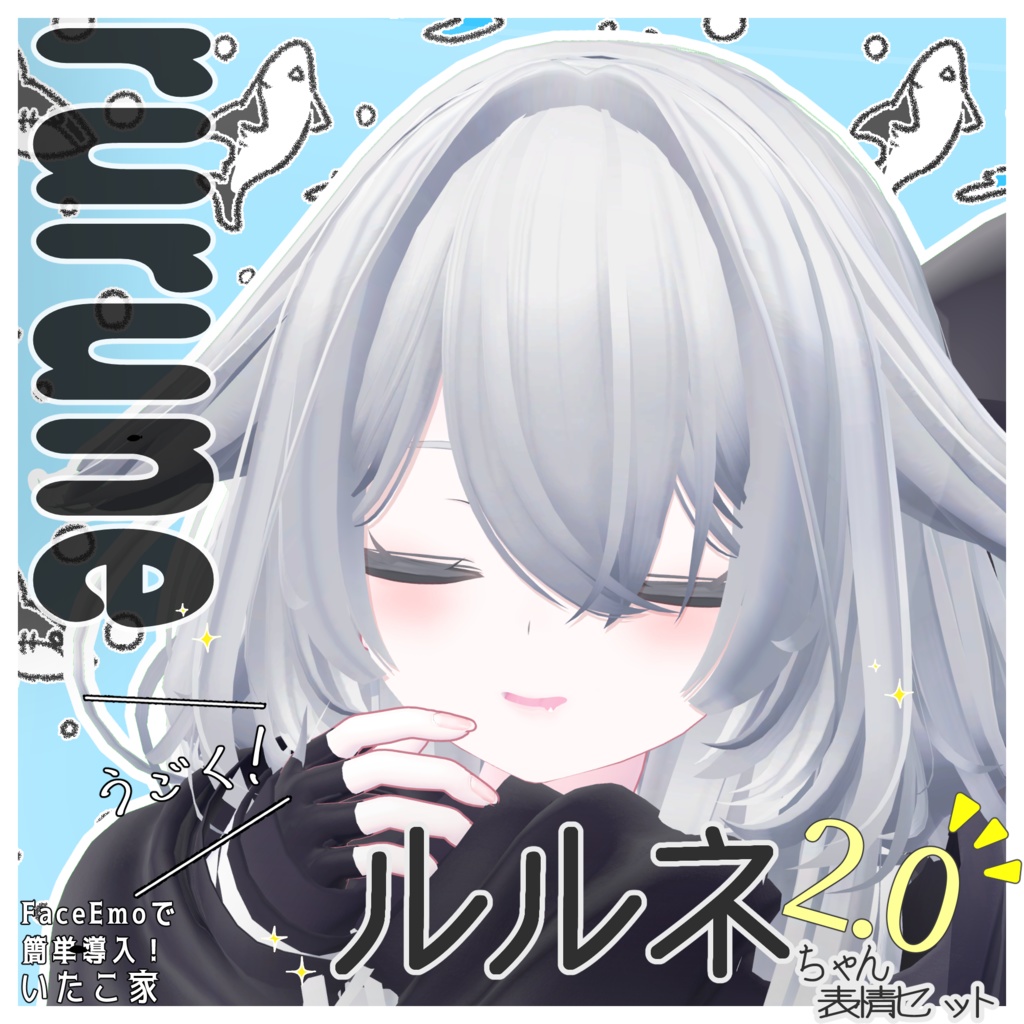 SALE!【ルルネ/rurune専用】動く!2.0 ルルネちゃん表情セット