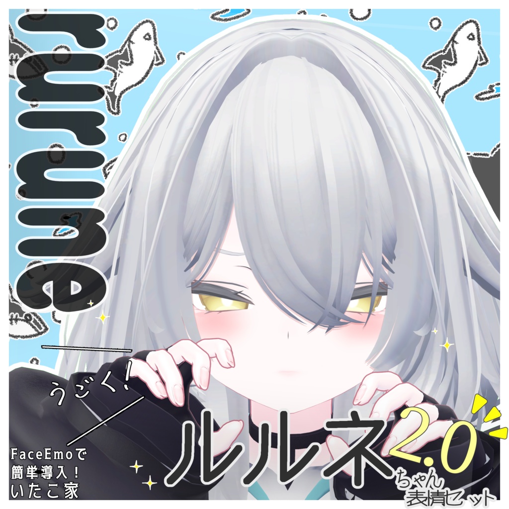 SALE!【ルルネ/rurune専用】動く!2.0 ルルネちゃん表情セット