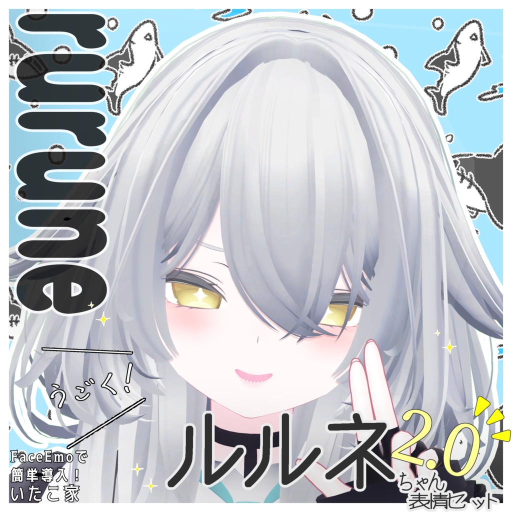 SALE!【ルルネ/rurune専用】動く!2.0 ルルネちゃん表情セット