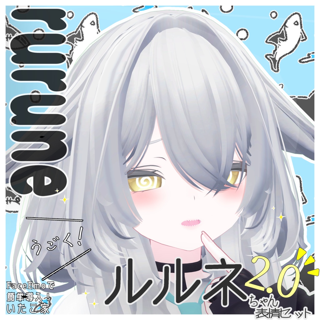 SALE!【ルルネ/rurune専用】動く!2.0 ルルネちゃん表情セット