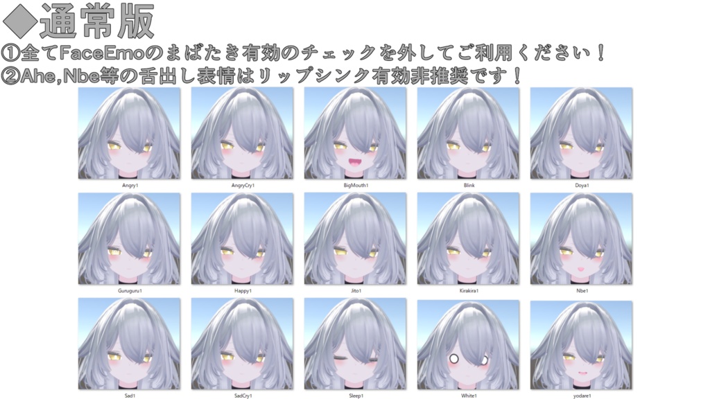 SALE!【ルルネ/rurune専用】動く!2.0 ルルネちゃん表情セット