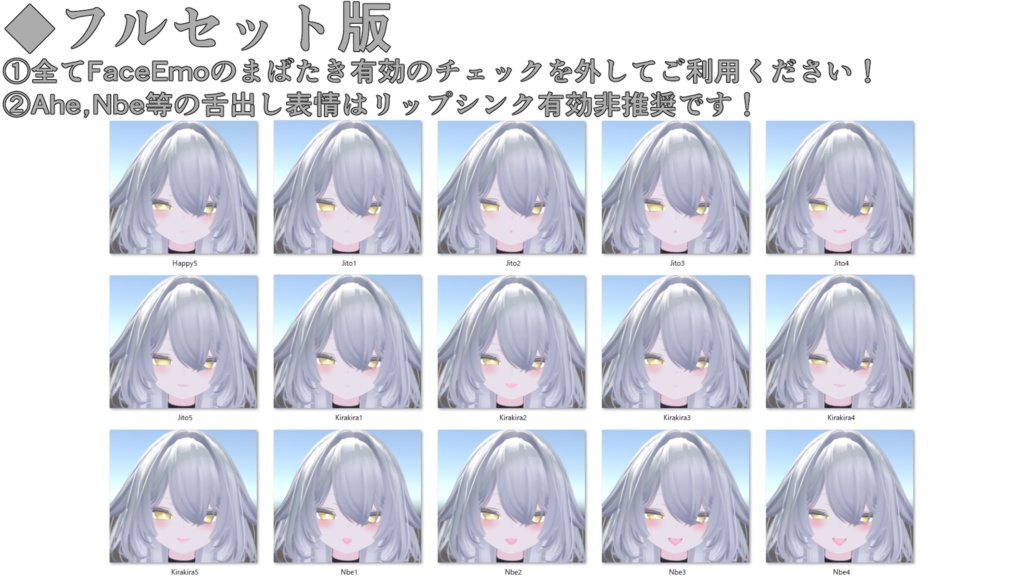 SALE!【ルルネ/rurune専用】動く!2.0 ルルネちゃん表情セット