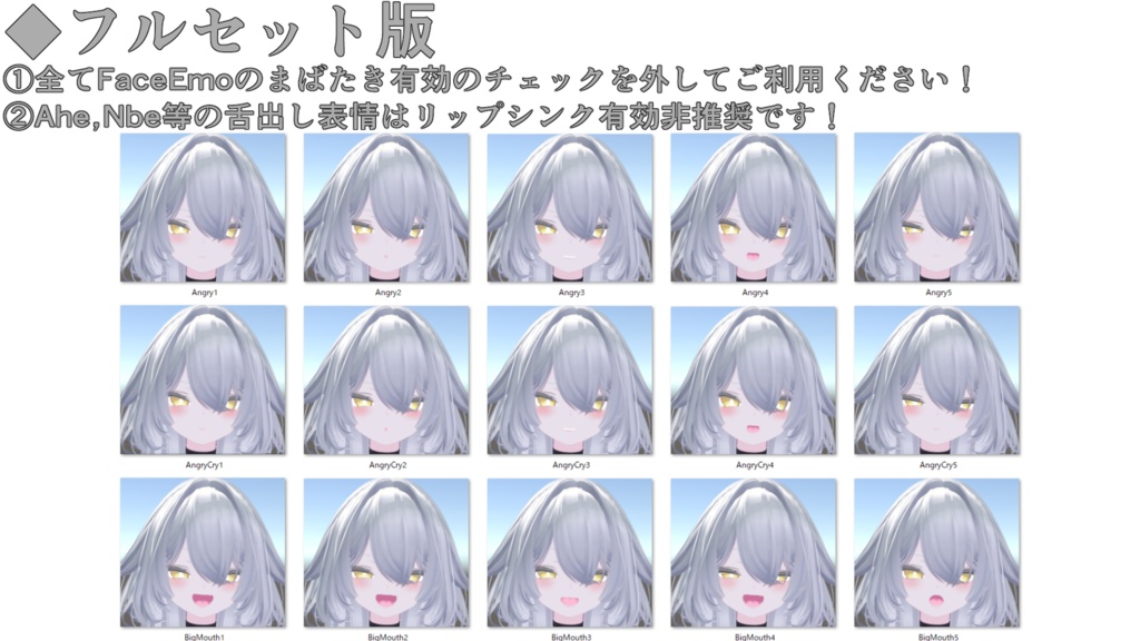 SALE!【ルルネ/rurune専用】動く!2.0 ルルネちゃん表情セット