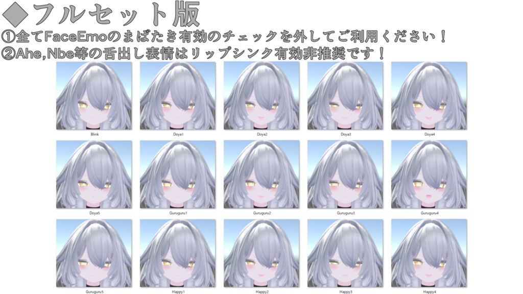 SALE!【ルルネ/rurune専用】動く!2.0 ルルネちゃん表情セット