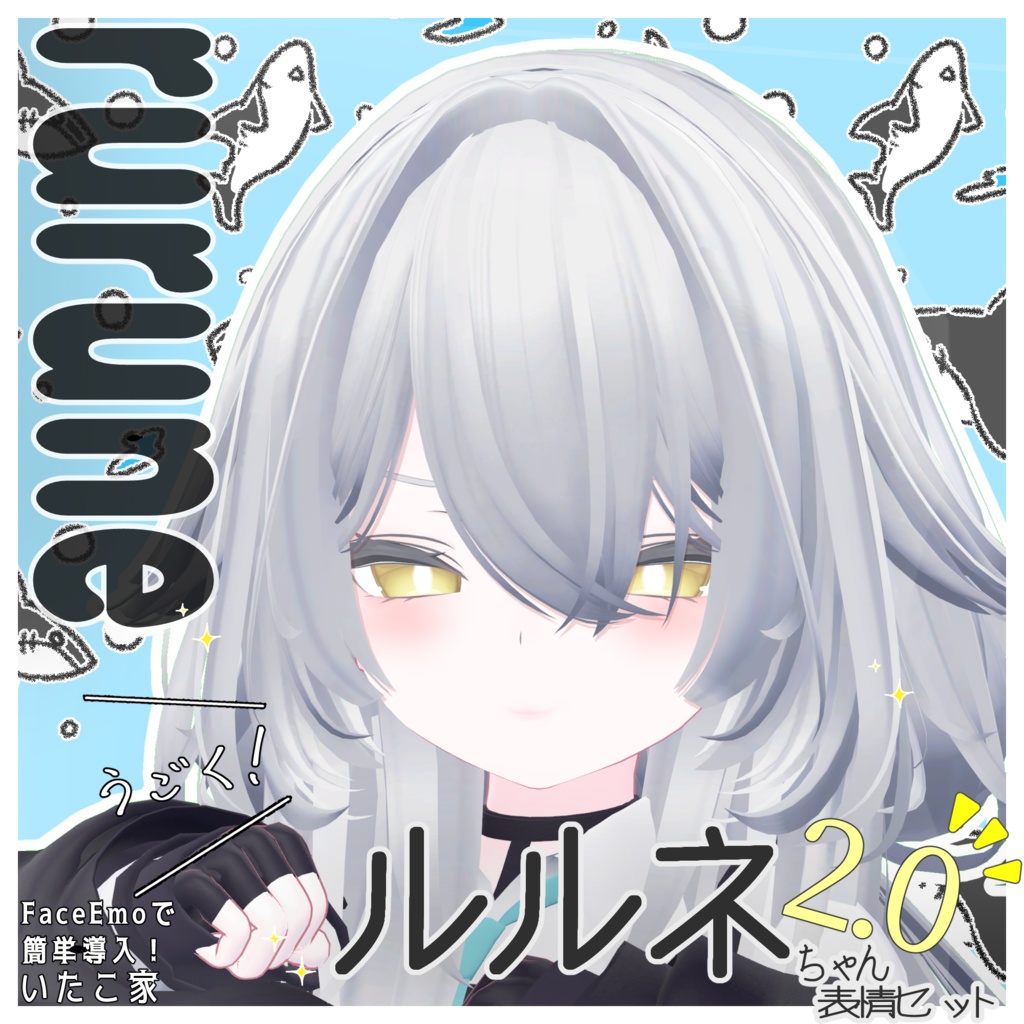 SALE!【ルルネ/rurune専用】動く!2.0 ルルネちゃん表情セット