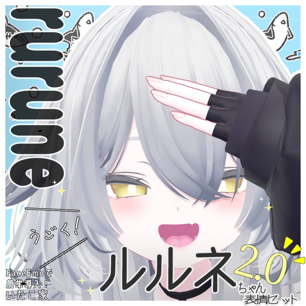 SALE!【ルルネ/rurune専用】動く!2.0 ルルネちゃん表情セット