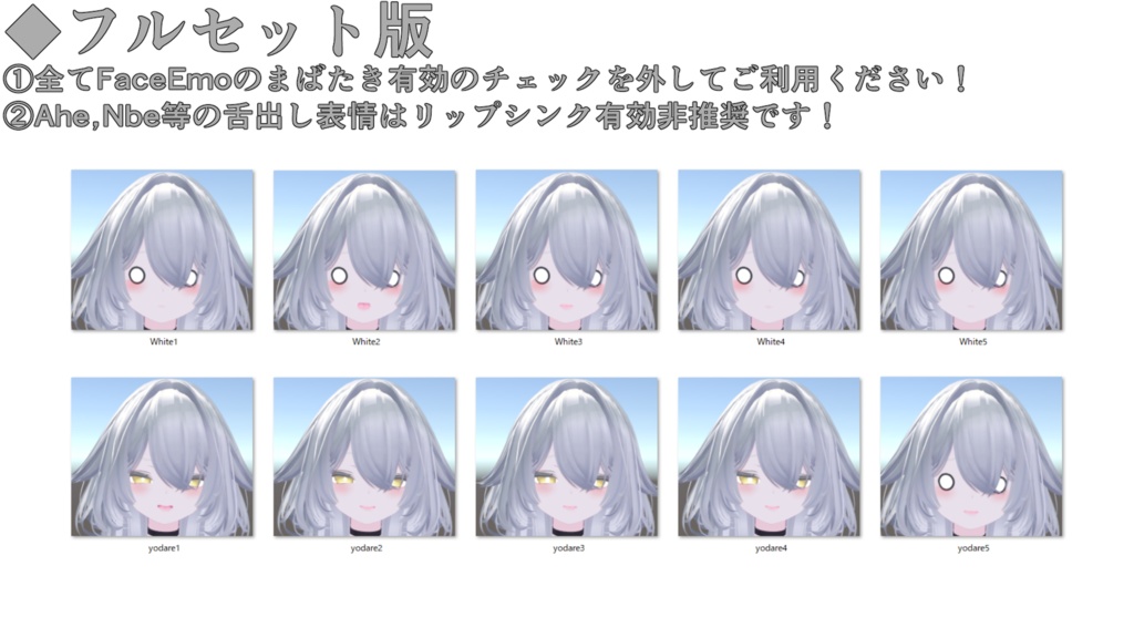 SALE!【ルルネ/rurune専用】動く!2.0 ルルネちゃん表情セット