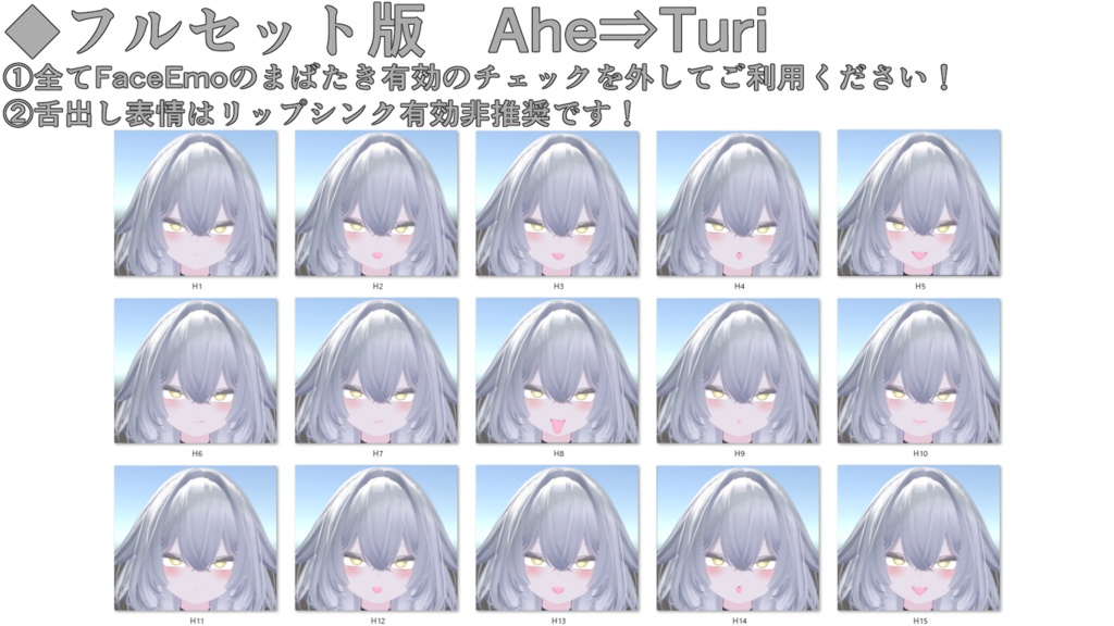 SALE!【ルルネ/rurune専用】動く!2.0 えっちな♡ルルネちゃん表情セット