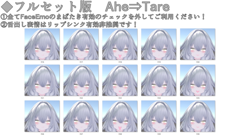 SALE!【ルルネ/rurune専用】動く!2.0 えっちな♡ルルネちゃん表情セット