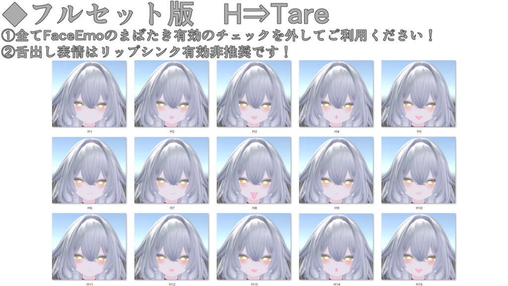 SALE!【ルルネ/rurune専用】動く!2.0 えっちな♡ルルネちゃん表情セット