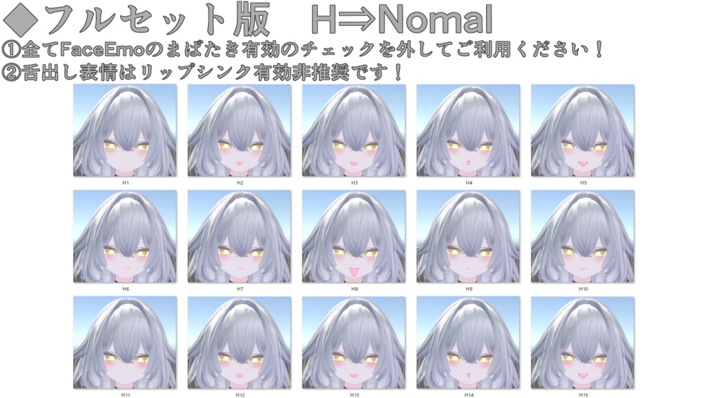 SALE!【ルルネ/rurune専用】動く!2.0 えっちな♡ルルネちゃん表情セット