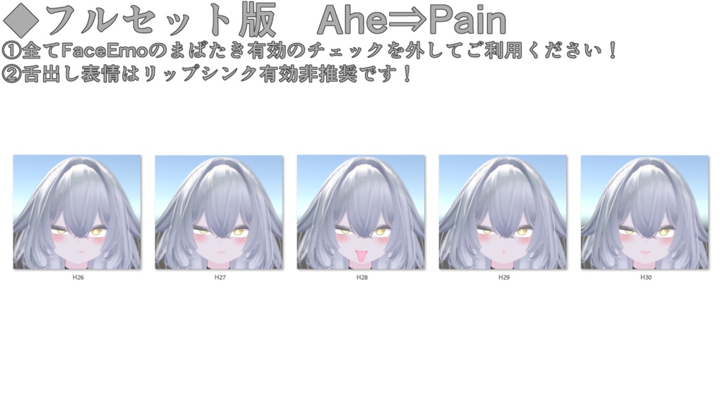 SALE!【ルルネ/rurune専用】動く!2.0 えっちな♡ルルネちゃん表情セット