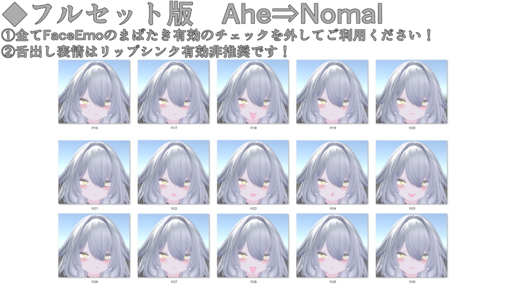 SALE!【ルルネ/rurune専用】動く!2.0 えっちな♡ルルネちゃん表情セット