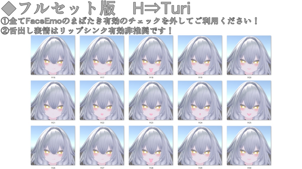 SALE!【ルルネ/rurune専用】動く!2.0 えっちな♡ルルネちゃん表情セット