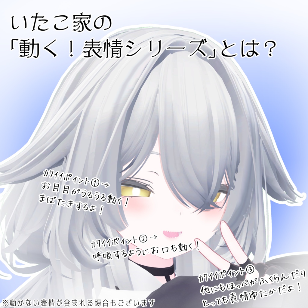 SALE!【ルルネ/rurune専用】動く!2.0 えっちな♡ルルネちゃん表情セット