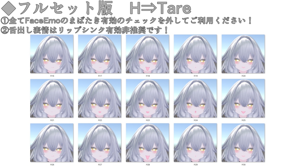 SALE!【ルルネ/rurune専用】動く!2.0 えっちな♡ルルネちゃん表情セット