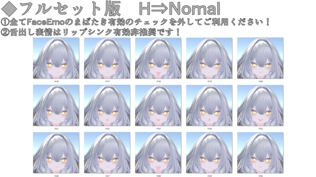 SALE!【ルルネ/rurune専用】動く!2.0 えっちな♡ルルネちゃん表情セット