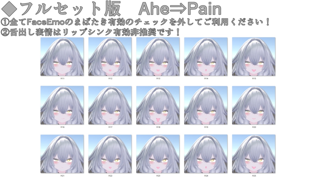 SALE!【ルルネ/rurune専用】動く!2.0 えっちな♡ルルネちゃん表情セット