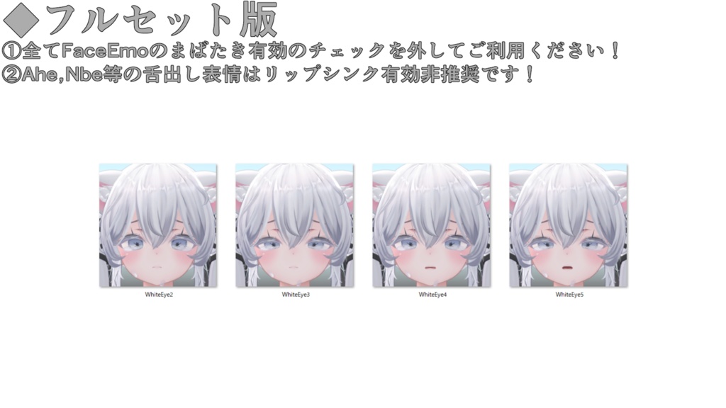 SALE!【しお/Sio専用】動く!しおちゃん表情セット