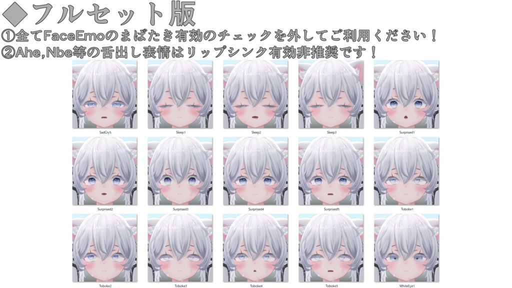 SALE!【しお/Sio専用】動く!しおちゃん表情セット