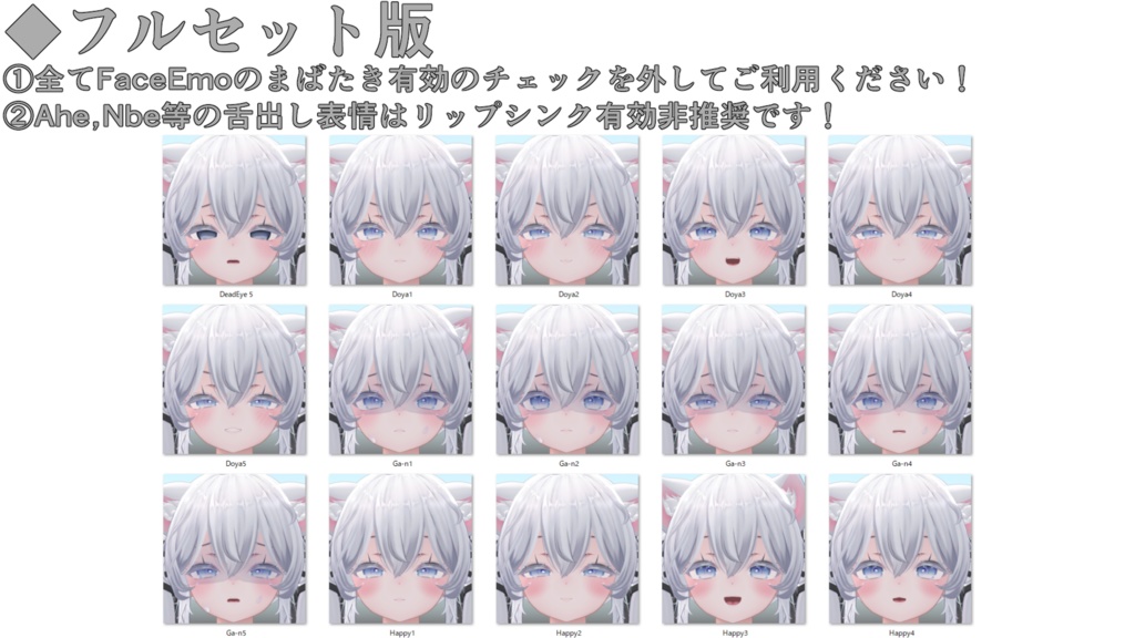 SALE!【しお/Sio専用】動く!しおちゃん表情セット