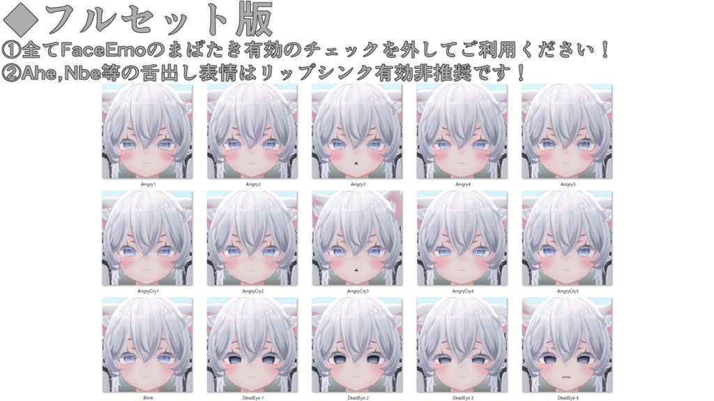 SALE!【しお/Sio専用】動く!しおちゃん表情セット