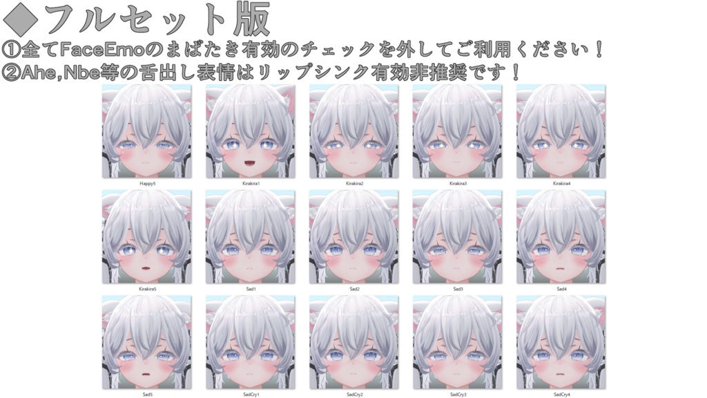 SALE!【しお/Sio専用】動く!しおちゃん表情セット