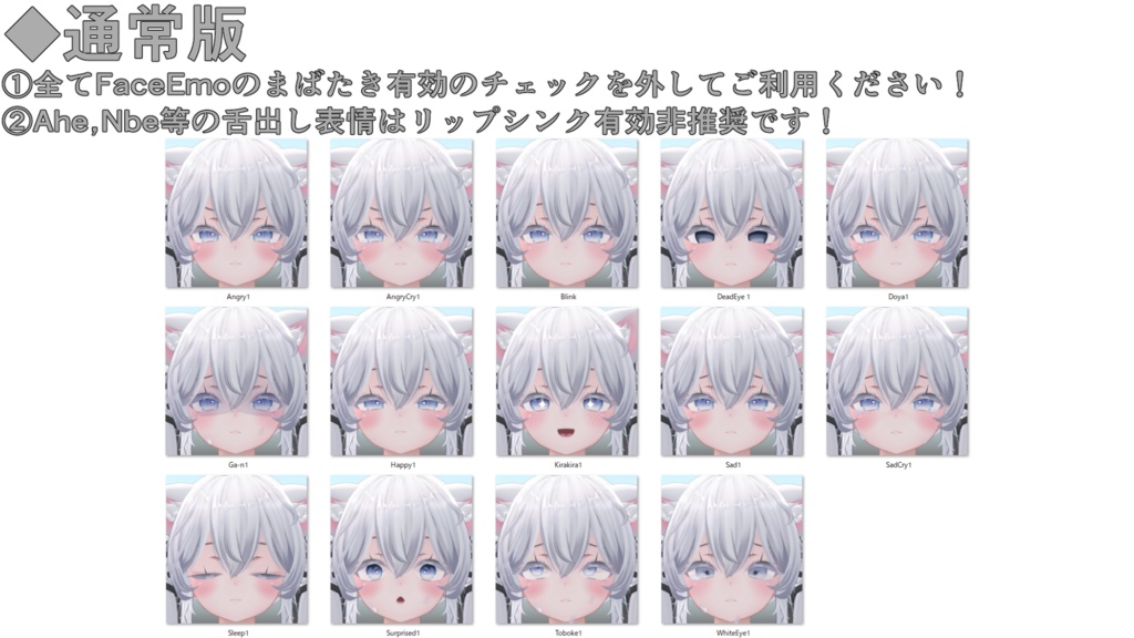 SALE!【しお/Sio専用】動く!しおちゃん表情セット