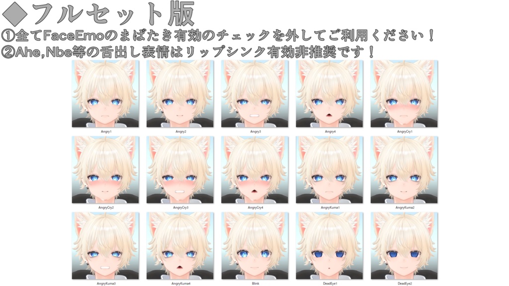 SALE!【彼方/Kanata専用】動く!彼方くん表情セット