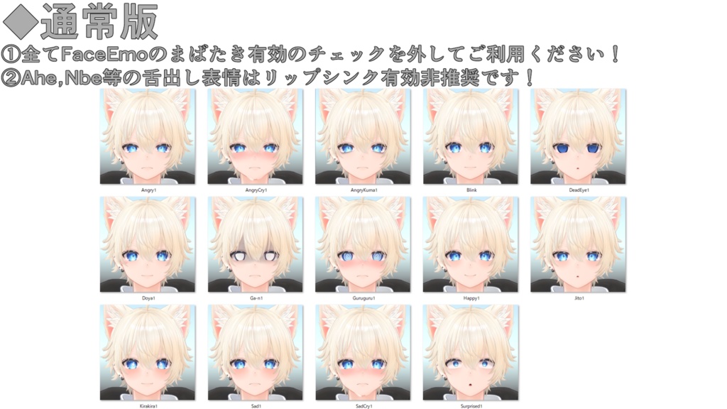 SALE!【彼方/Kanata専用】動く!彼方くん表情セット