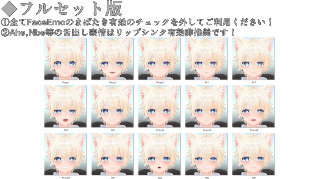 SALE!【彼方/Kanata専用】動く!彼方くん表情セット