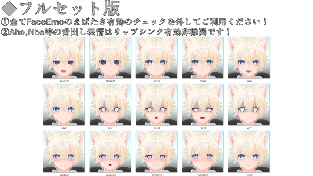 SALE!【彼方/Kanata専用】動く!彼方くん表情セット