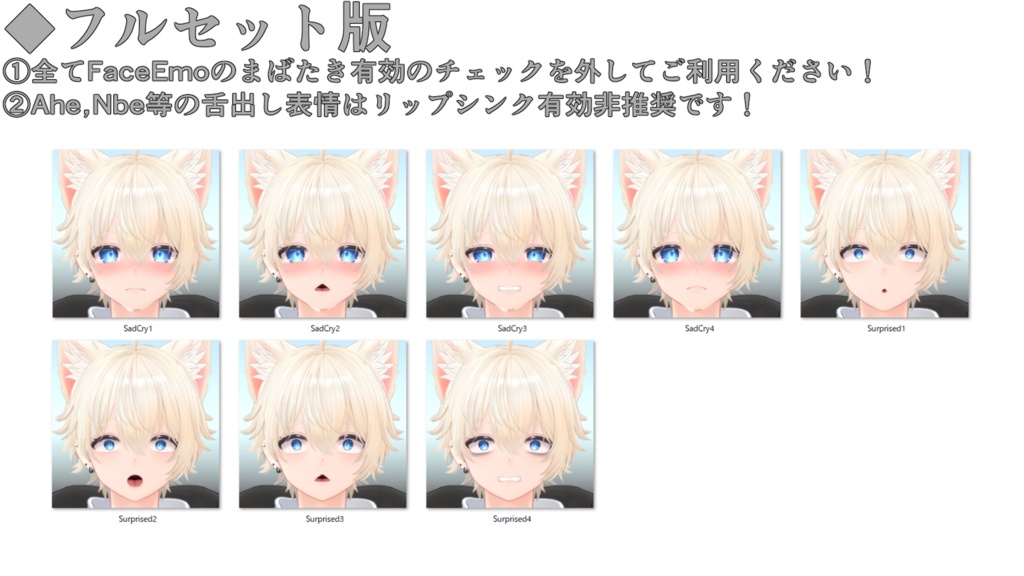 SALE!【彼方/Kanata専用】動く!彼方くん表情セット