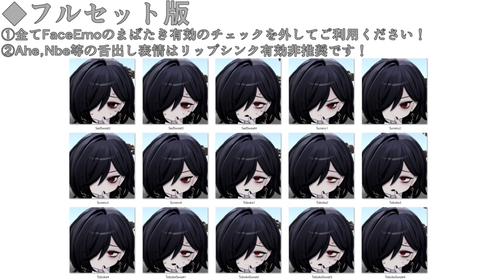 SALE!【ネハイル/Nehail専用】動く!ネハイルくん表情セット