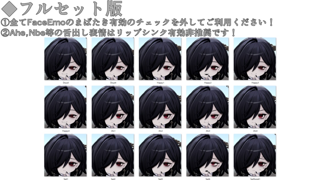 SALE!【ネハイル/Nehail専用】動く!ネハイルくん表情セット