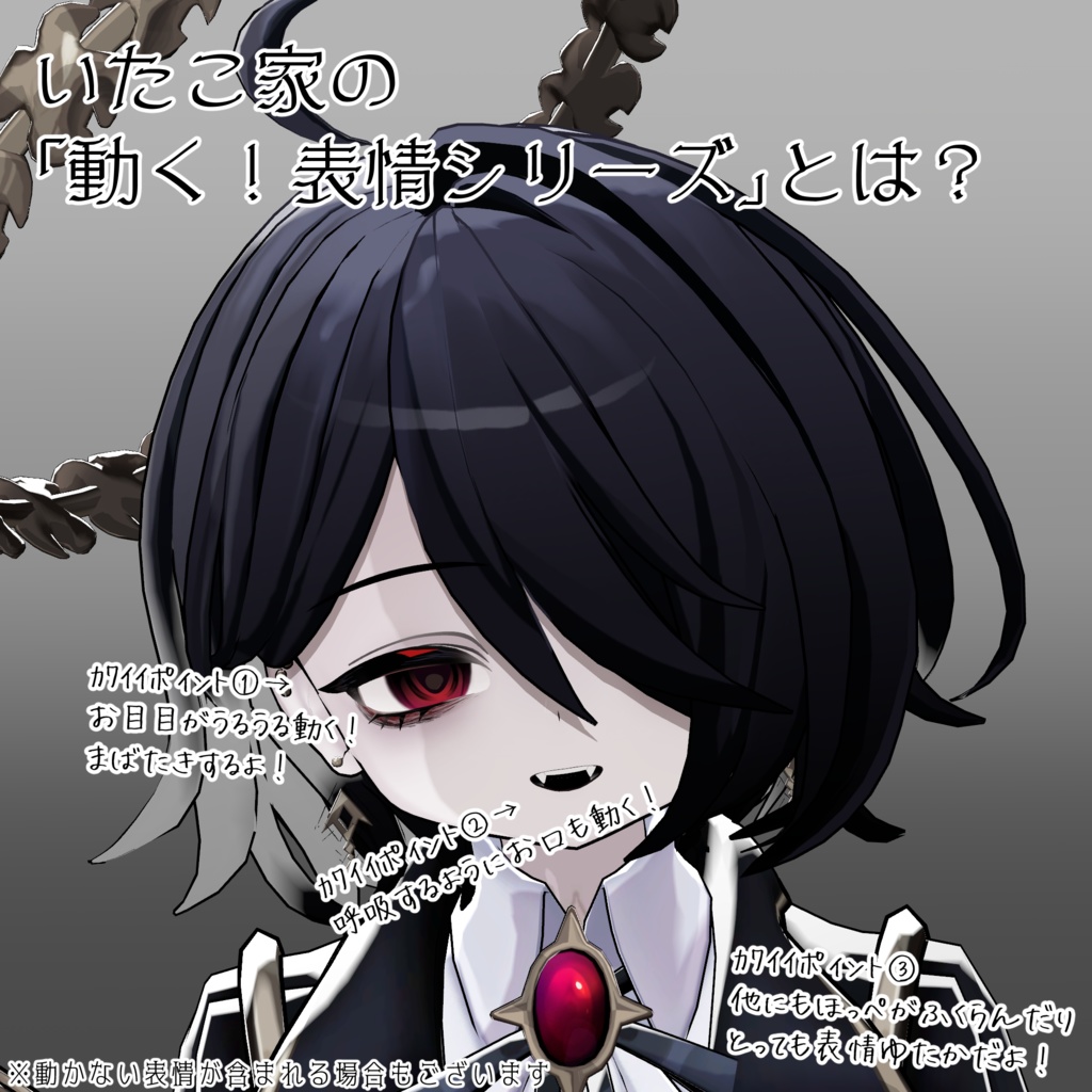 SALE!【ネハイル/Nehail専用】動く!ネハイルくん表情セット