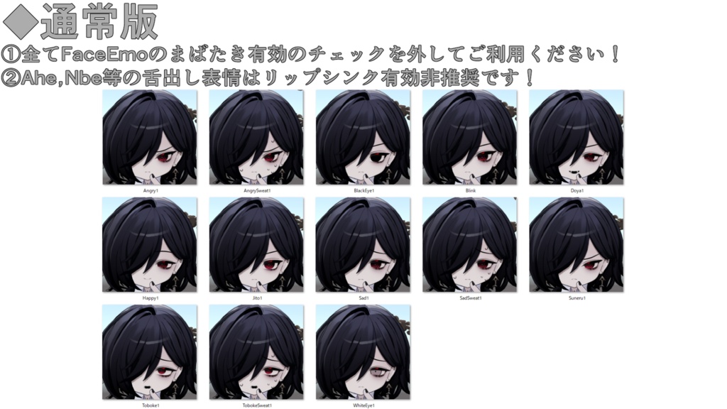 SALE!【ネハイル/Nehail専用】動く!ネハイルくん表情セット