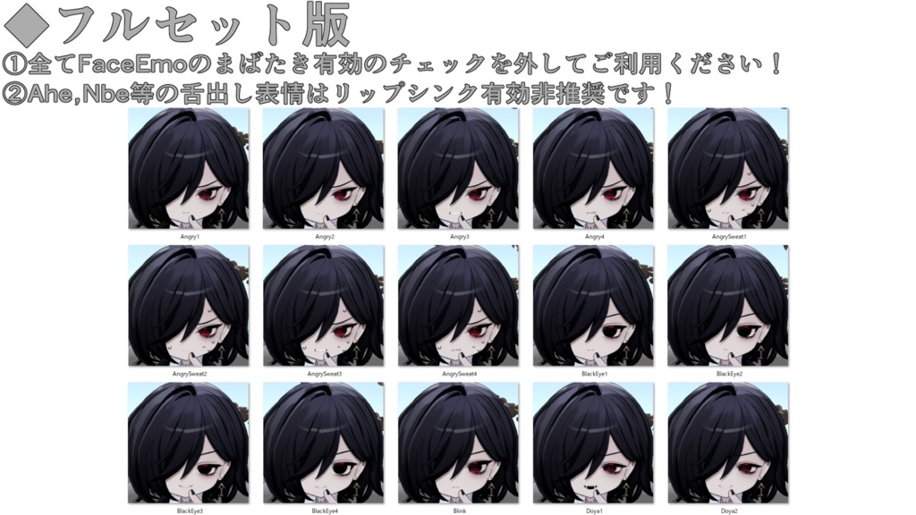 SALE!【ネハイル/Nehail専用】動く!ネハイルくん表情セット