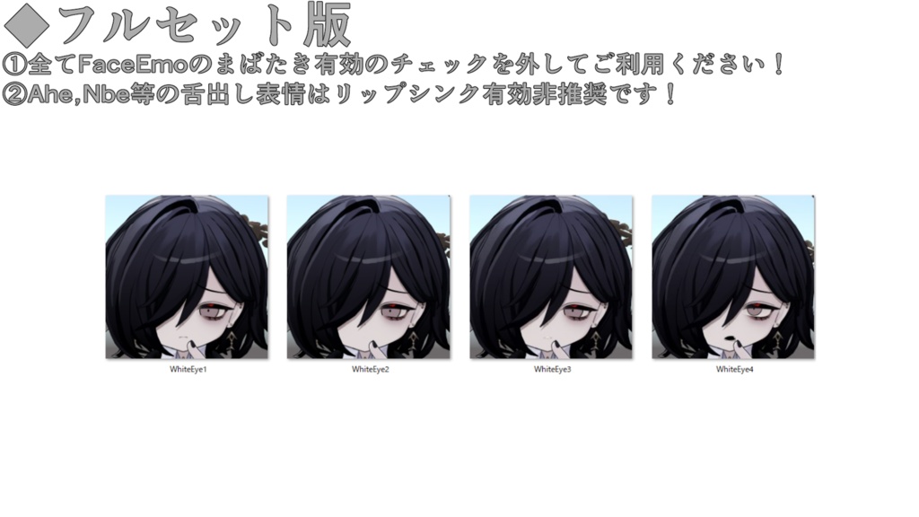 SALE!【ネハイル/Nehail専用】動く!ネハイルくん表情セット