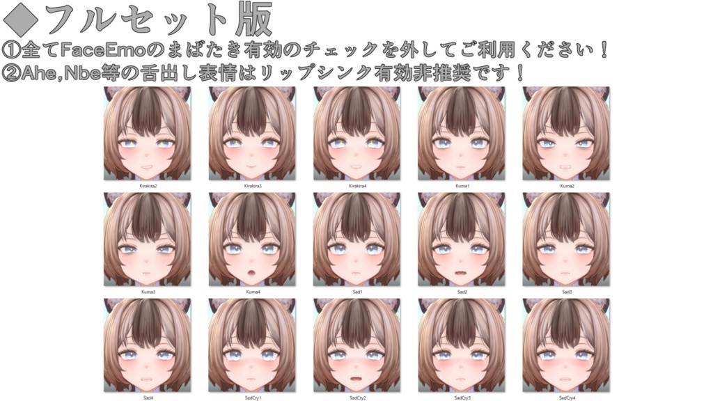 SALE!【マドレーヌ/Madeleine専用】動く!マドレーヌちゃん表情セット