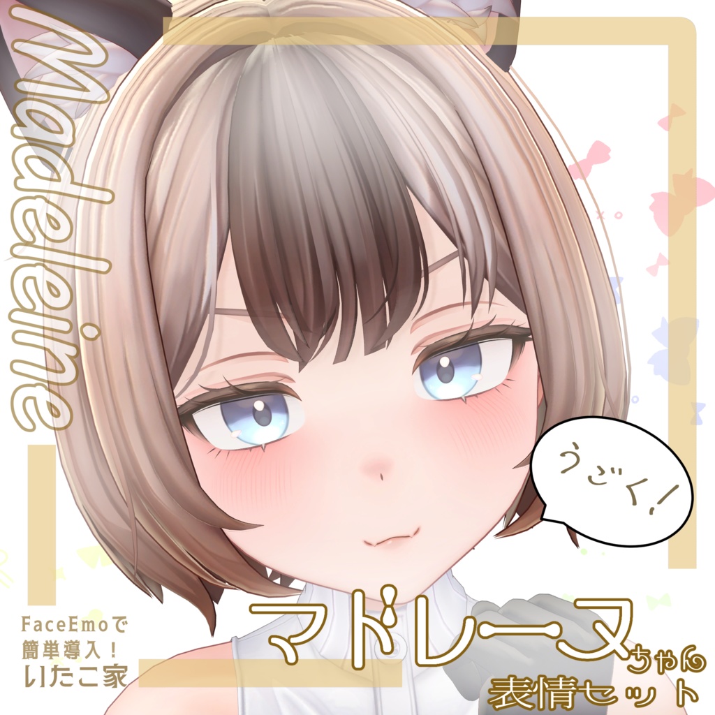 SALE!【マドレーヌ/Madeleine専用】動く!マドレーヌちゃん表情セット